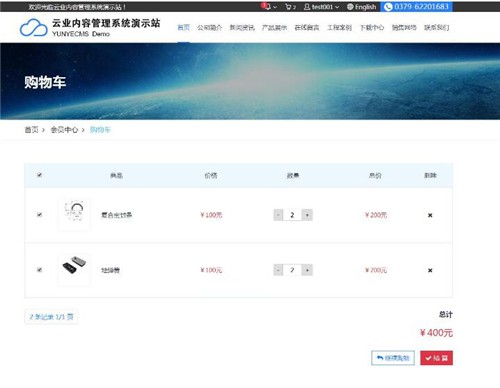 云業(yè)CMS2.1.6截圖