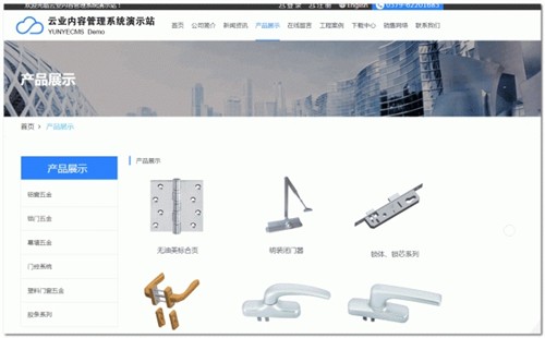 云業(yè)CMS2.1.6截圖