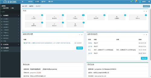 云业CMS