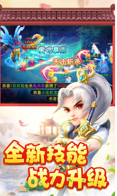 菲狐倚天情緣截圖