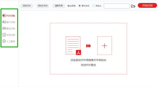 闪电OCR图片文字识别