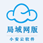 小安云手機