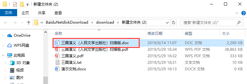 云动PDF转换器1.0.0.0