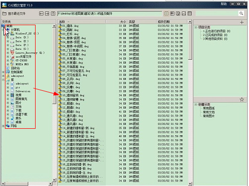 cad圖文管家1.0截圖
