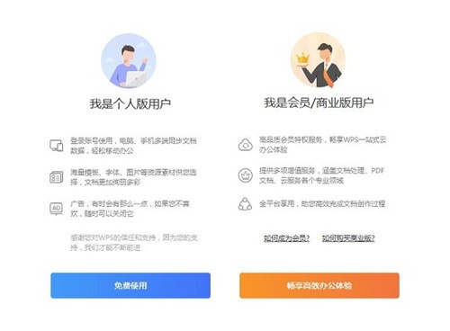 金山PDF獨(dú)立版截圖