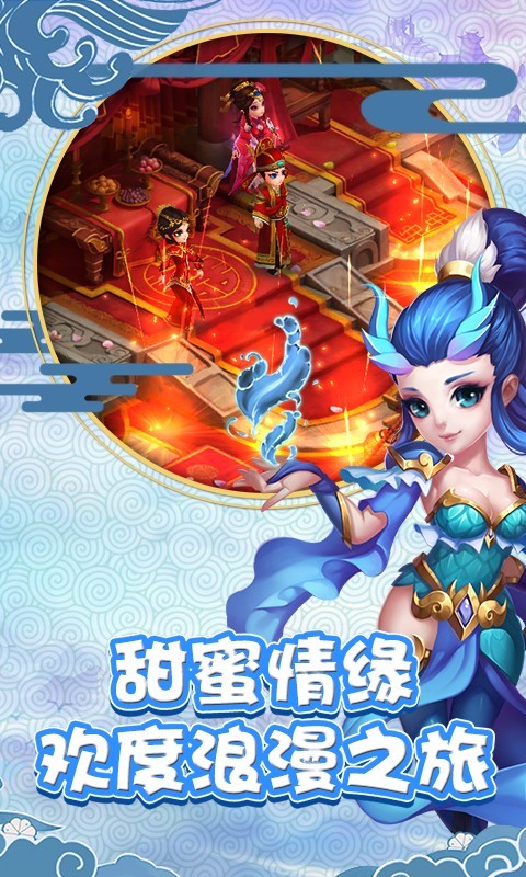 仙靈外傳截圖