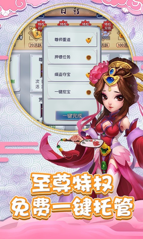 仙靈外傳截圖