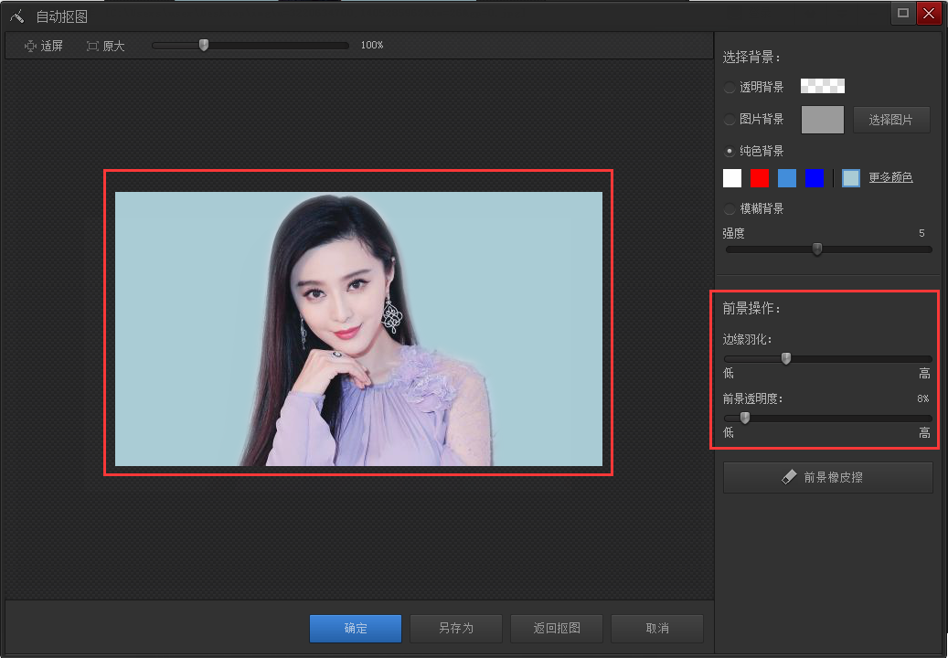 光影魔术手软件
