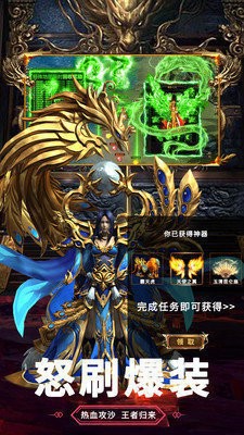 火龍大極品傳奇紅包版截圖