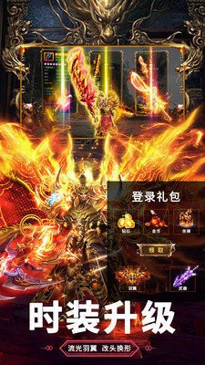 火龍大極品傳奇紅包版截圖
