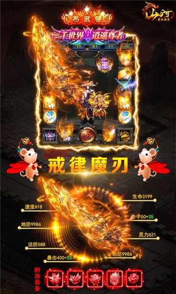 山河截圖