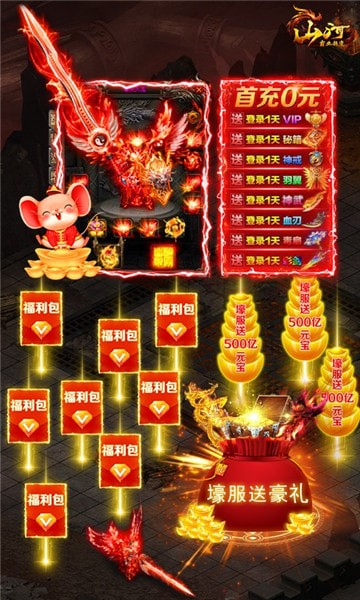山河截圖
