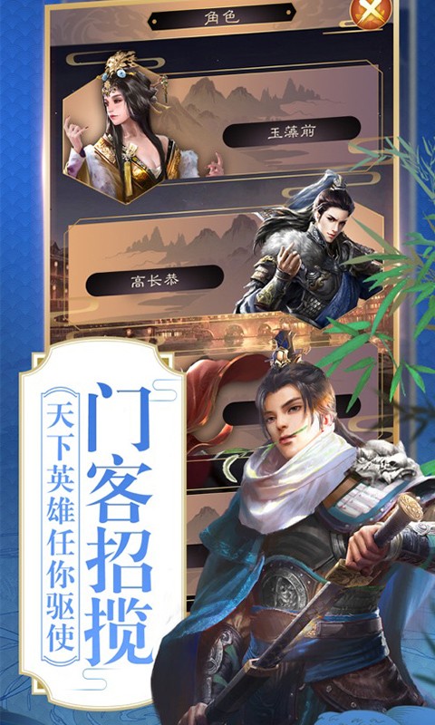 大夢(mèng)英雄截圖