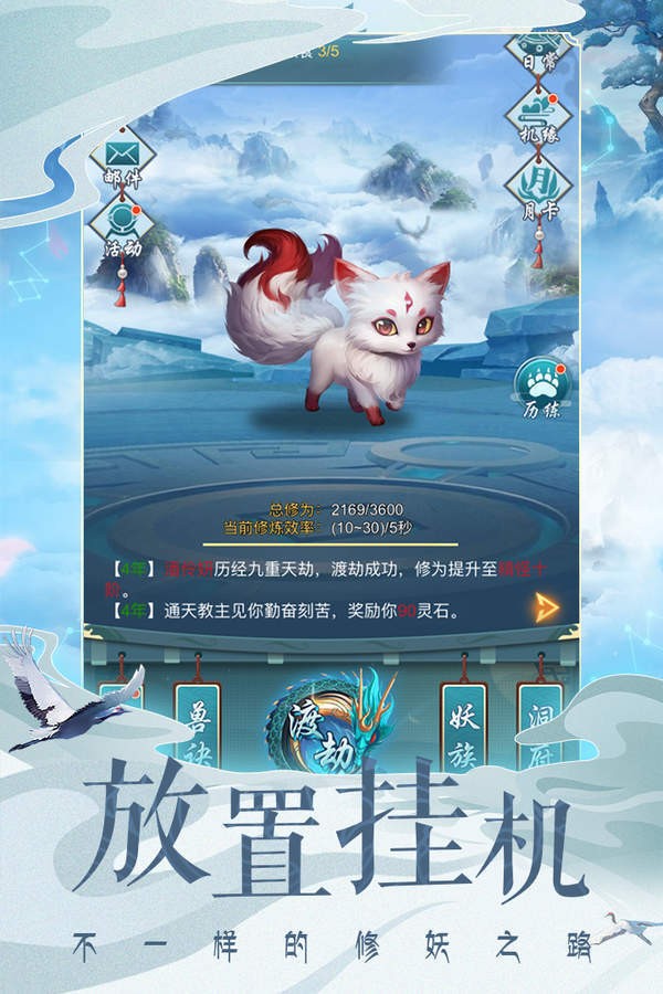 搜仙記截圖
