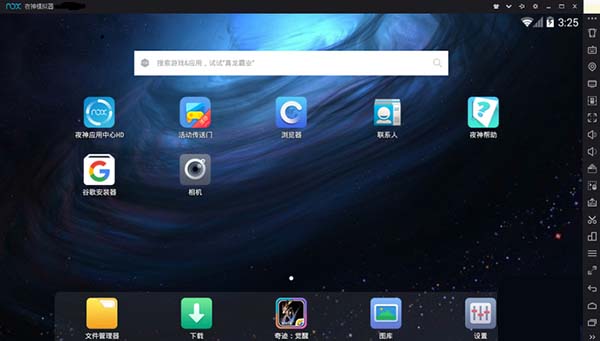 夜神模拟器7.0.0.7
