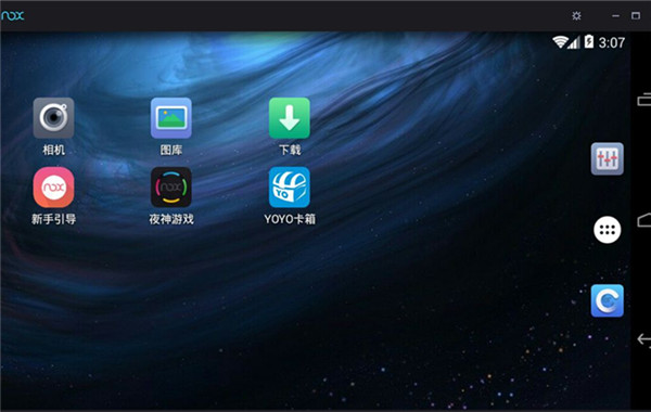 夜神模拟器7.0.0.7