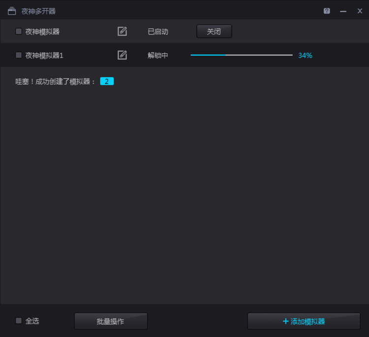 夜神模拟器7.0.0.7