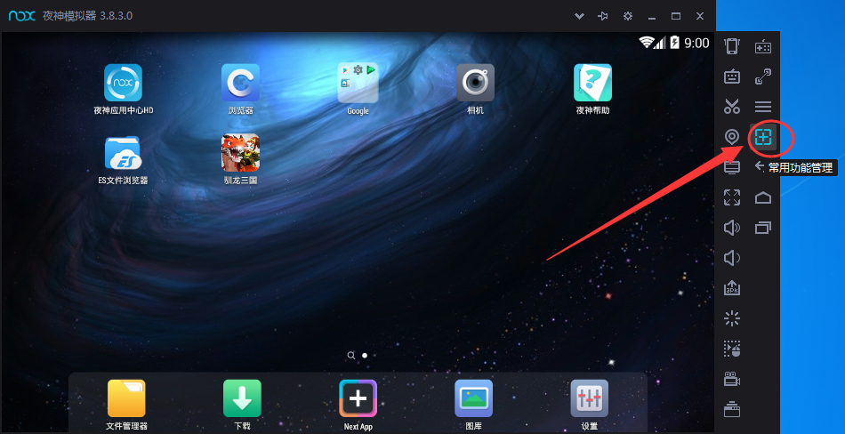 夜神模拟器7.0.0.7