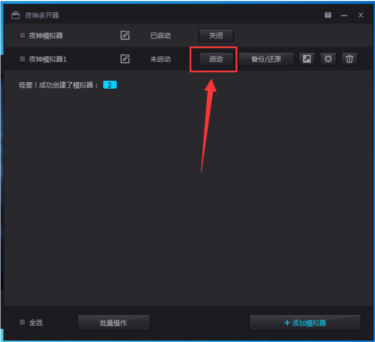 夜神模拟器7.0.0.7