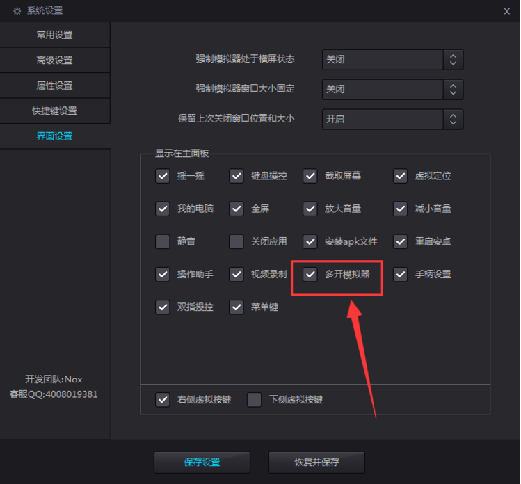 夜神模拟器7.0.0.7