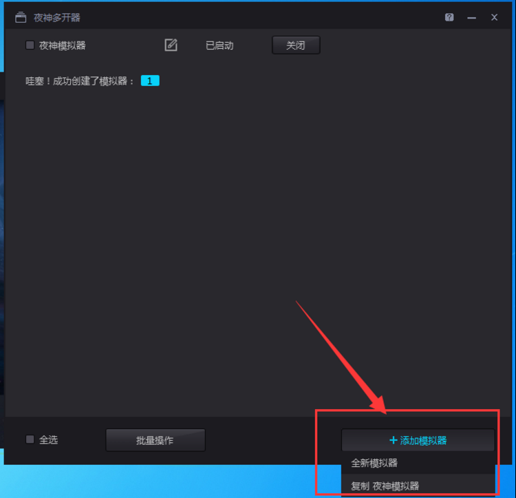 夜神模拟器7.0.0.7