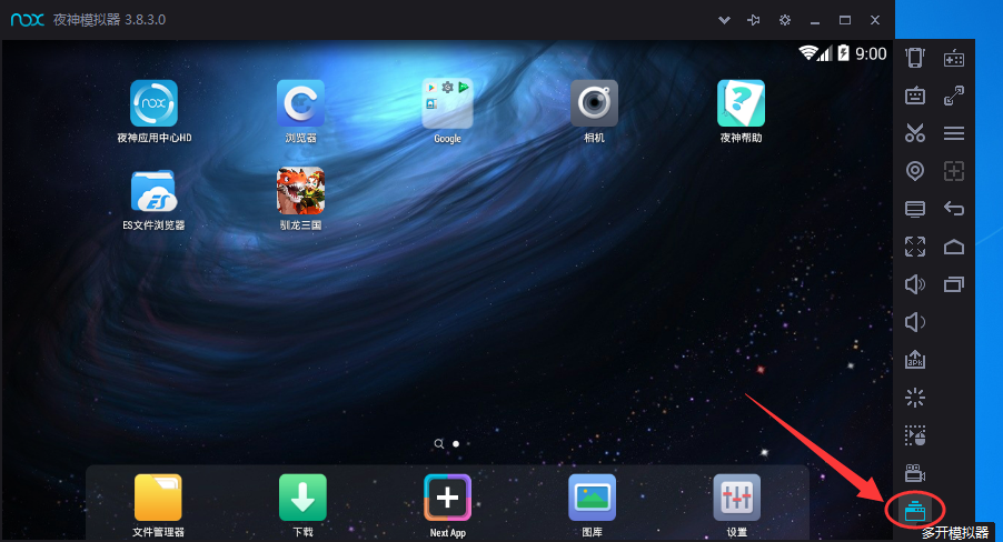 夜神模拟器7.0.0.7