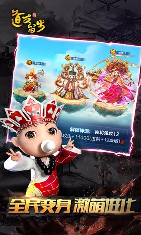 道友請(qǐng)留步截圖
