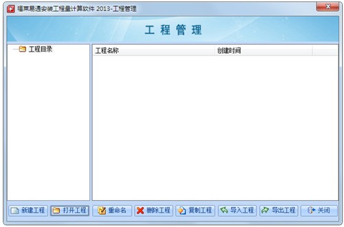 福萊一點通2020.5截圖