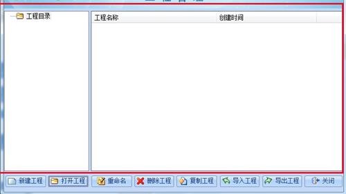 福萊一點通2020.5截圖