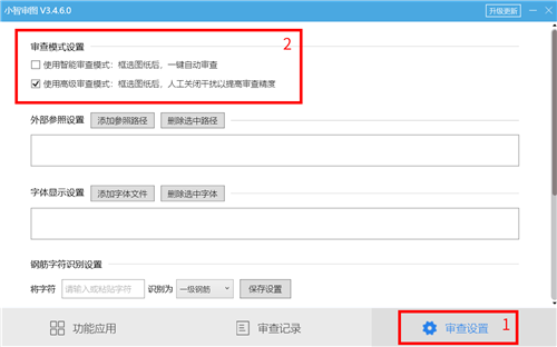 小智審圖截圖