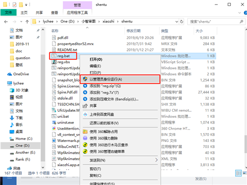 小智審圖截圖