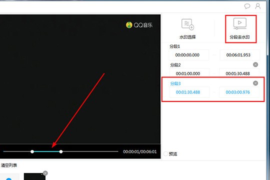 水印管家軟件截圖