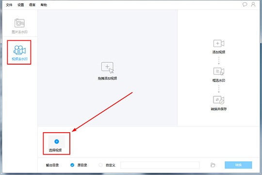 水印管家軟件截圖