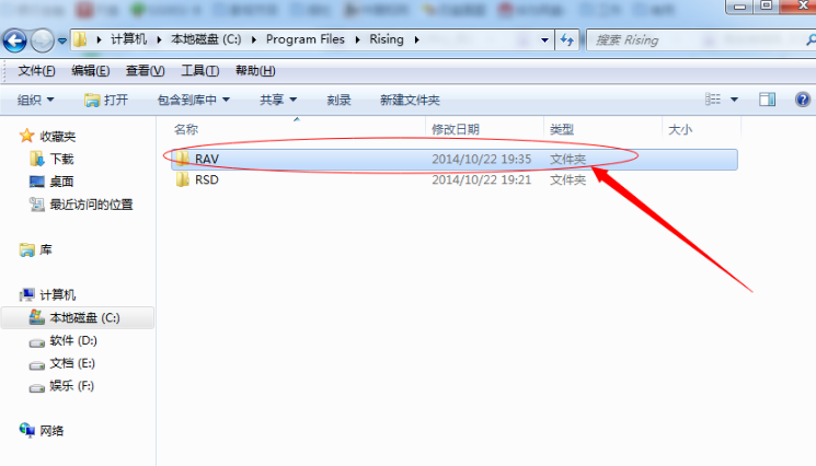 瑞星殺毒軟件25.00.05.57截圖
