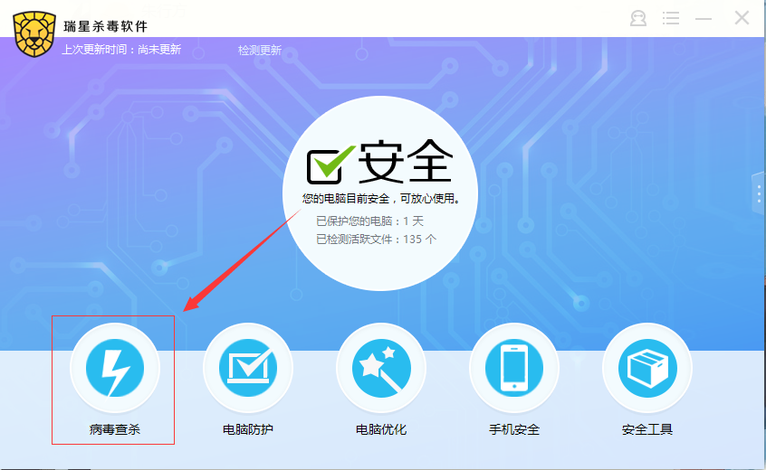 瑞星杀毒软件25.00.05.57