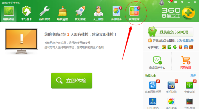 瑞星杀毒软件25.00.05.57