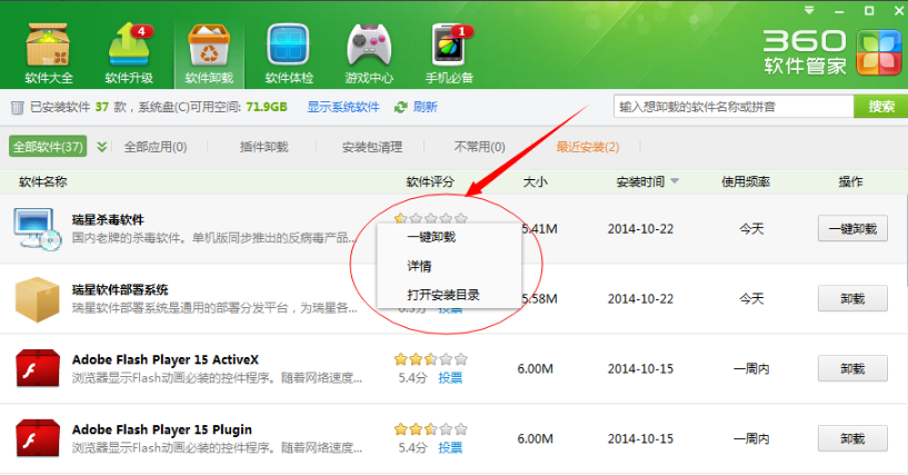 瑞星杀毒软件25.00.05.57