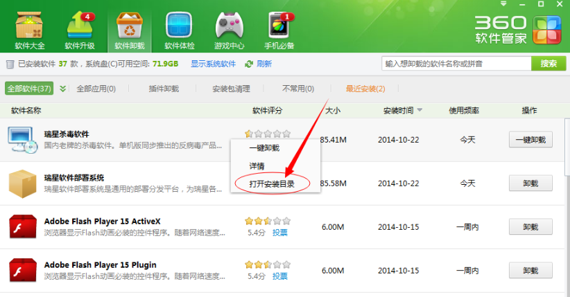 瑞星杀毒软件25.00.05.57