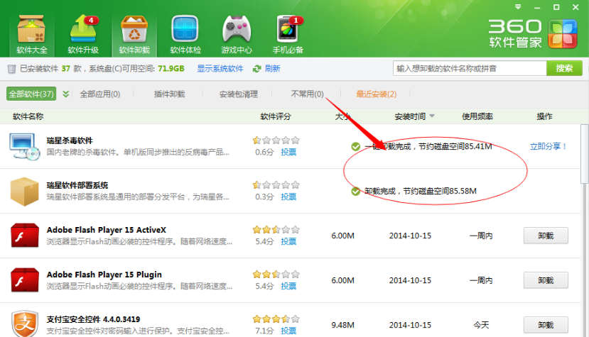 瑞星杀毒软件25.00.05.57