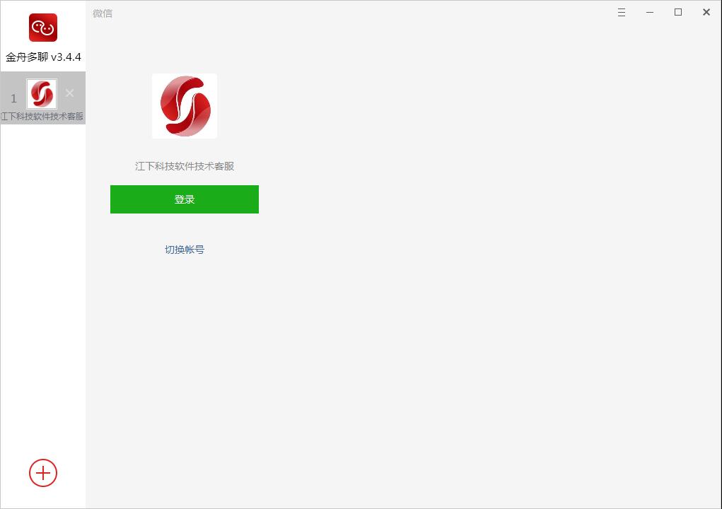 金舟多聊软件3.9.1.0