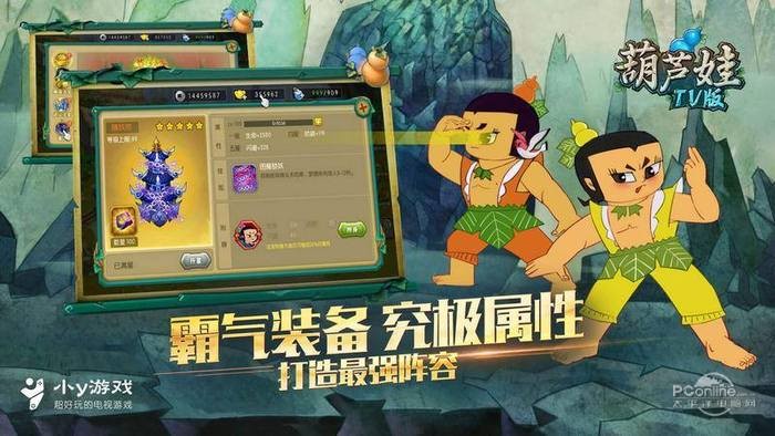 葫蘆娃TV版截圖