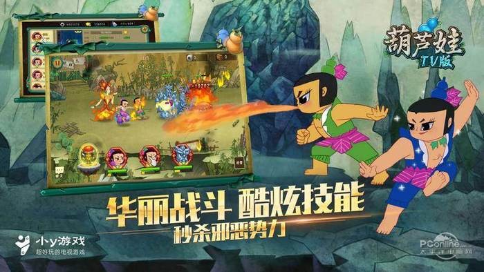 葫蘆娃TV版截圖