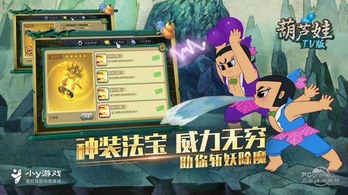 葫蘆娃TV版截圖