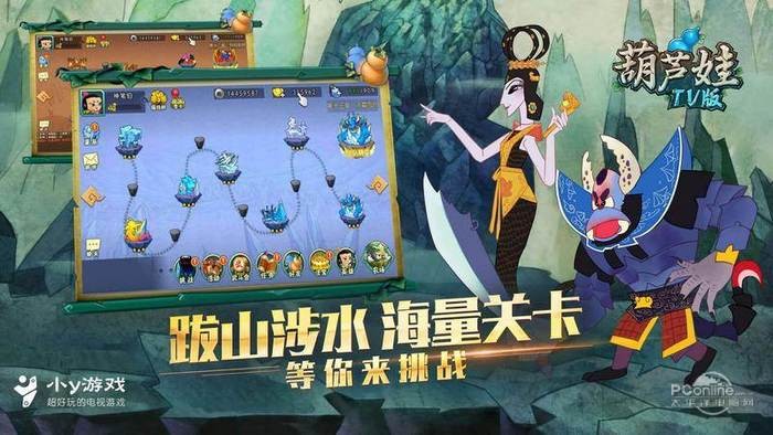 葫蘆娃TV版截圖