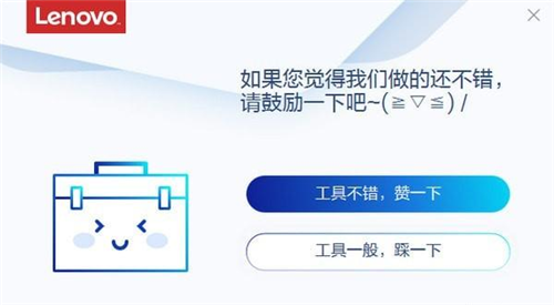 聯(lián)想強(qiáng)力卸載工具2.36截圖