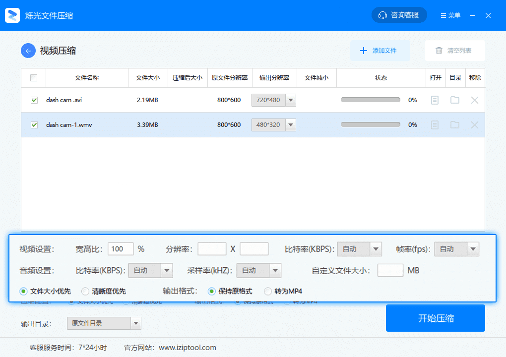 烁光文件压缩v1.2.0.0