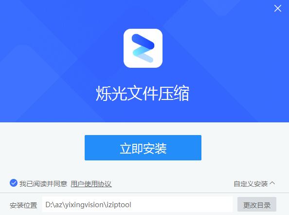 烁光文件压缩v1.2.0.0