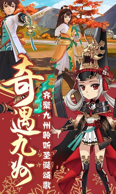 蜀山正傳截圖