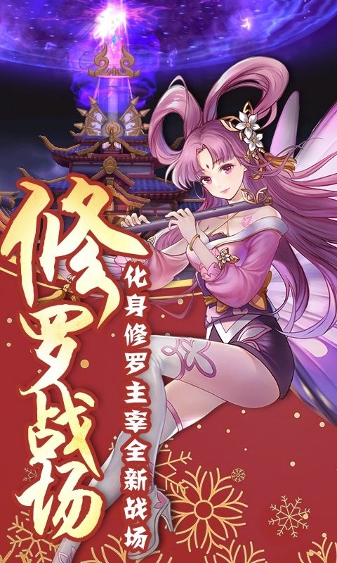 蜀山正傳截圖