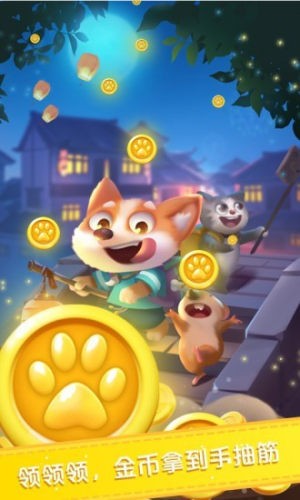 消消天團截圖